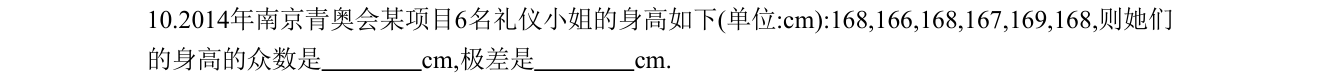 第 10 题原题