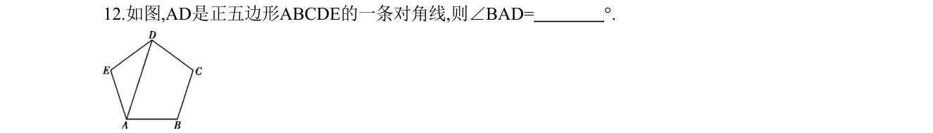 第 12 题原题