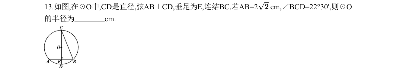 第 13 题原题