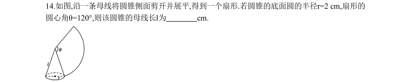 第 14 题原题