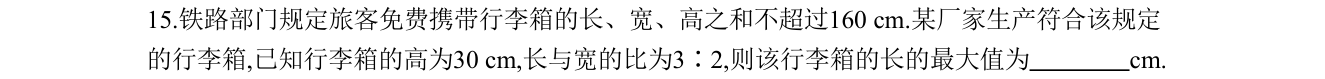第 15 题原题