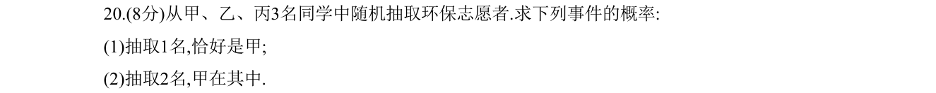 第 20 题原题
