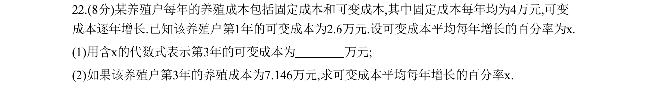第 22 题原题