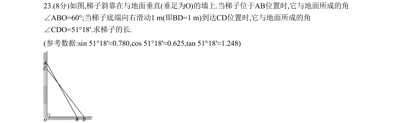 第 23 题原题