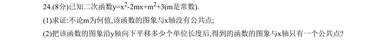 第 24 题原题