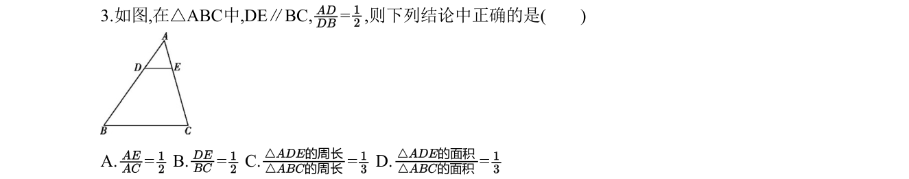 第 3 题原题