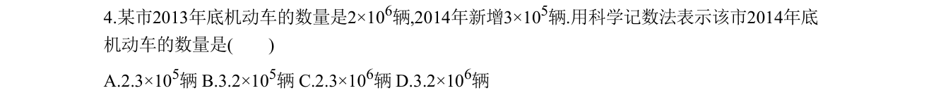 第 4 题原题