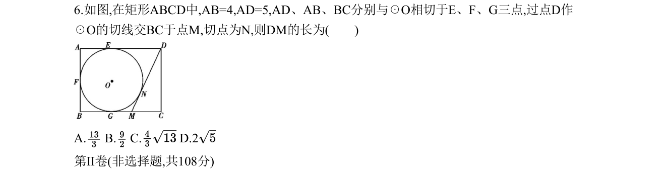 第 6 题原题