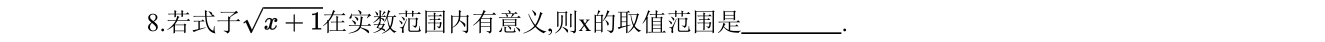 第 8 题原题