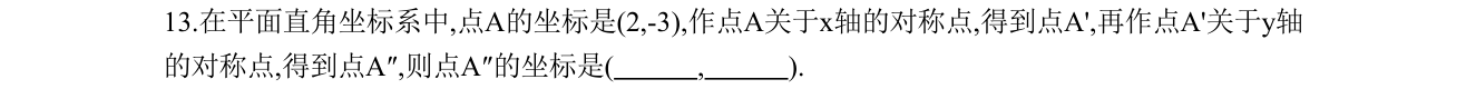 第 13 题原题
