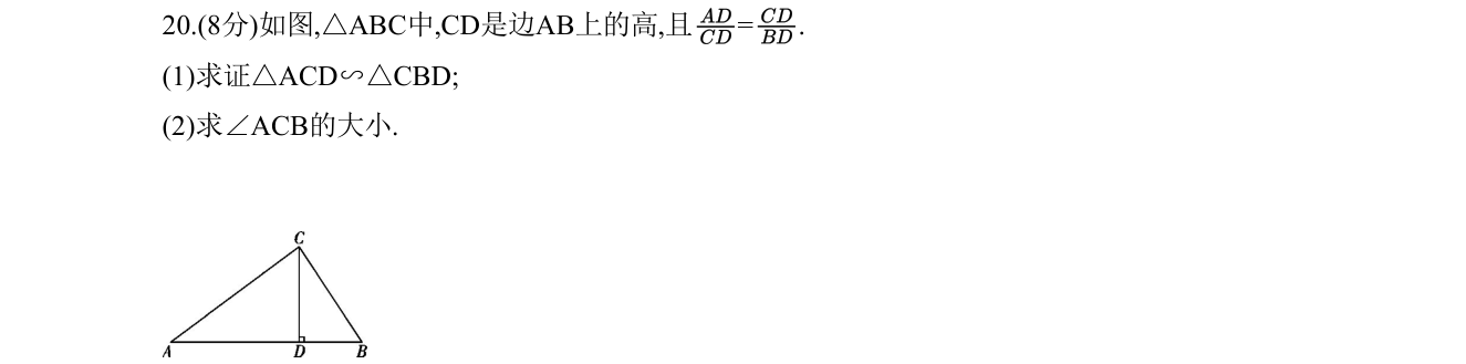 第 20 题原题