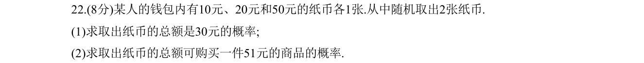 第 22 题原题
