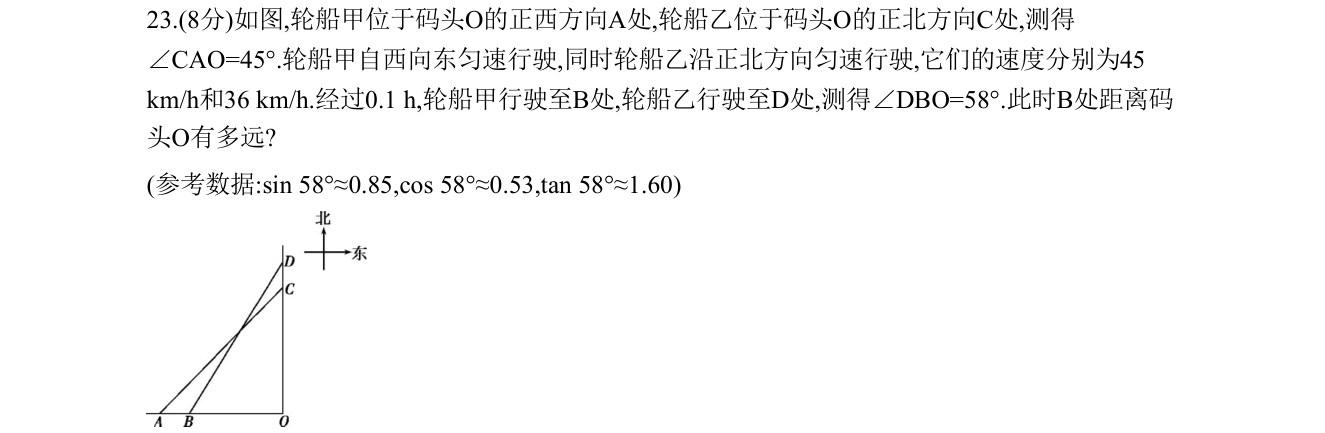 第 23 题原题