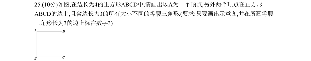 第 25 题原题