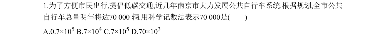 第 1 题原题