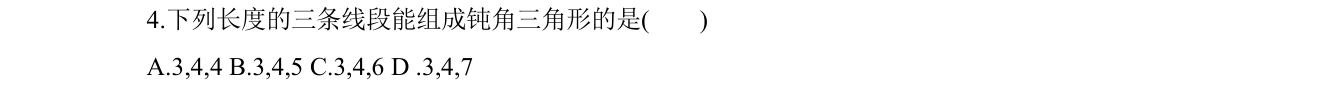 第 4 题原题