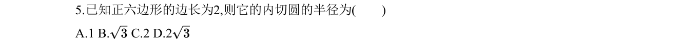 第 5 题原题