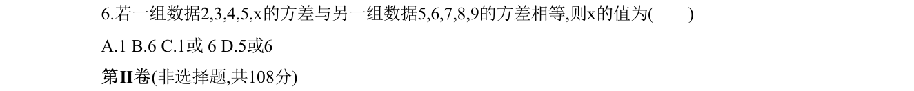 第 6 题原题