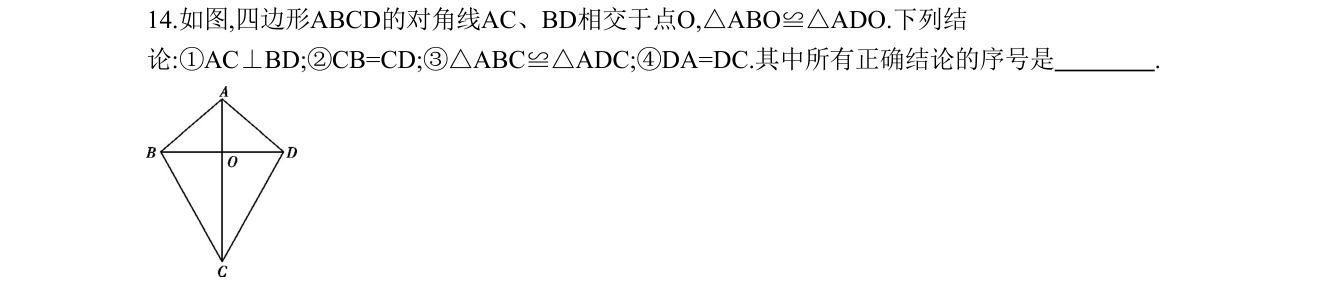 第 14 题原题