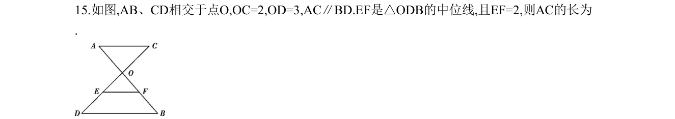 第 15 题原题