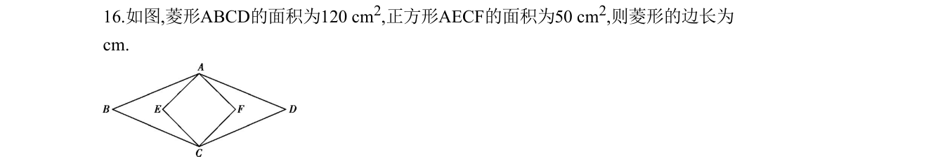 第 16 题原题