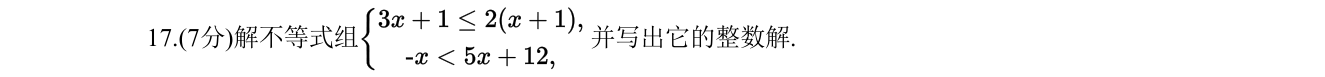 第 17 题原题