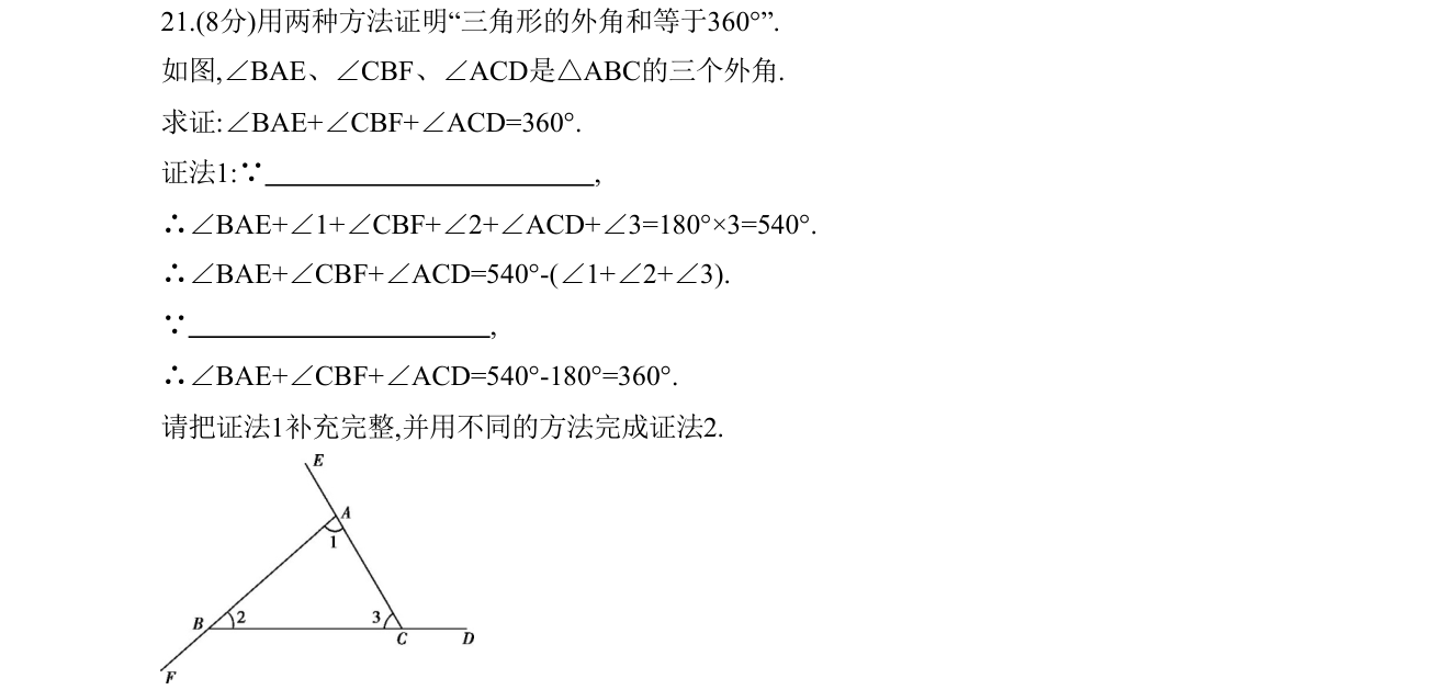 第 21 题原题