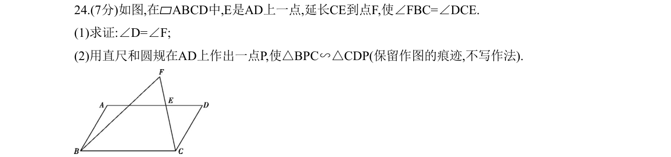 第 24 题原题
