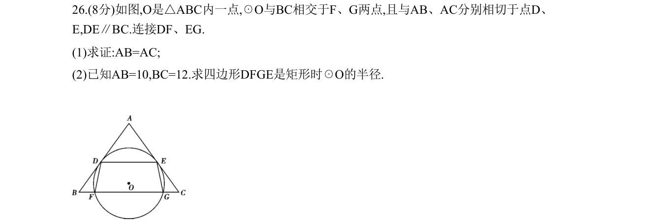 第 26 题原题