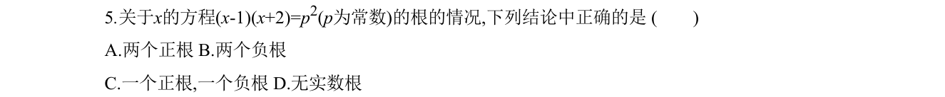 第 5 题原题