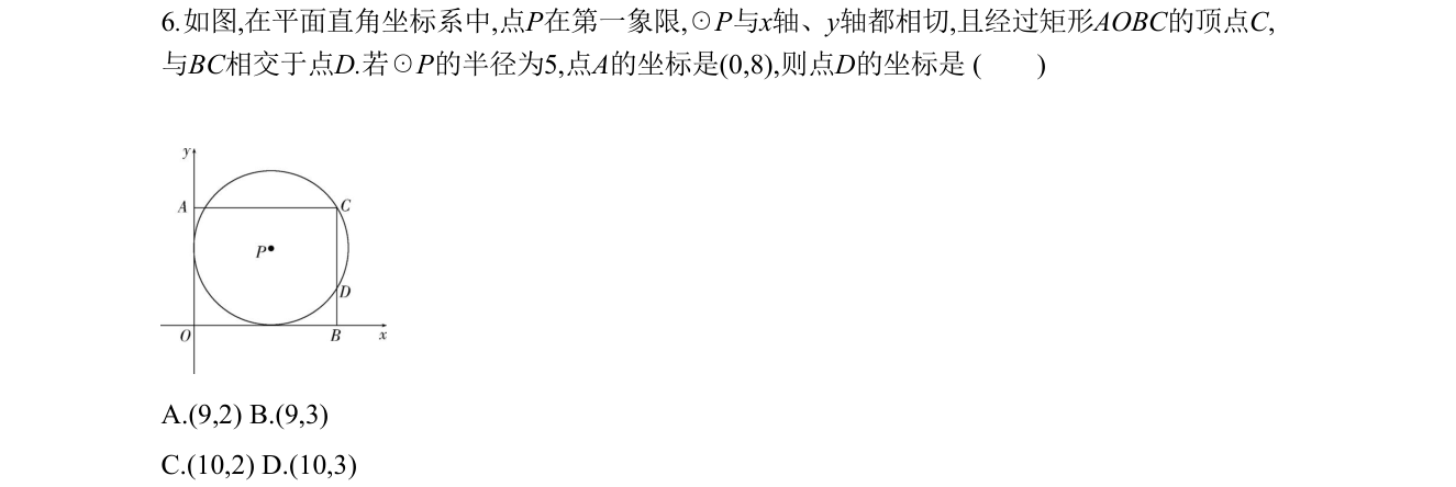第 6 题原题