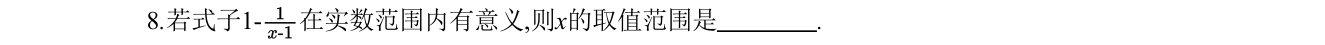 第 8 题原题