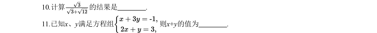 第 10 题原题