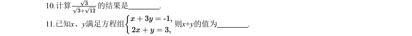 第 11 题原题