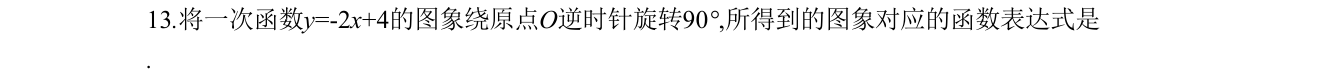第 13 题原题