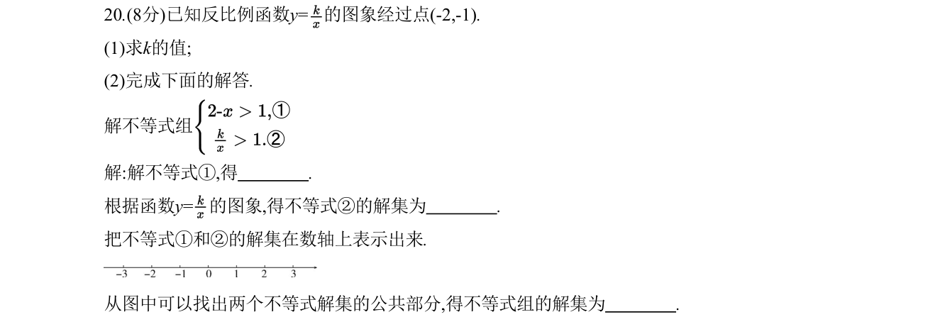 第 20 题原题
