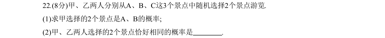 第 22 题原题