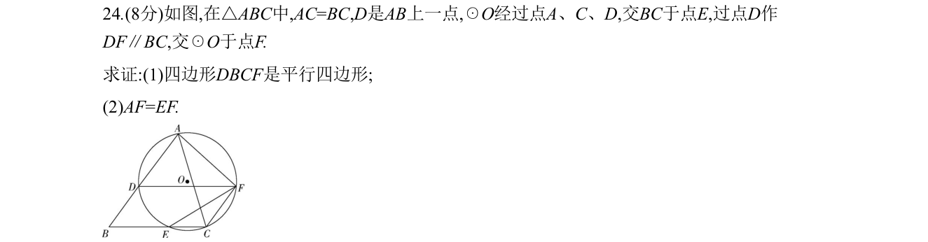 第 24 题原题
