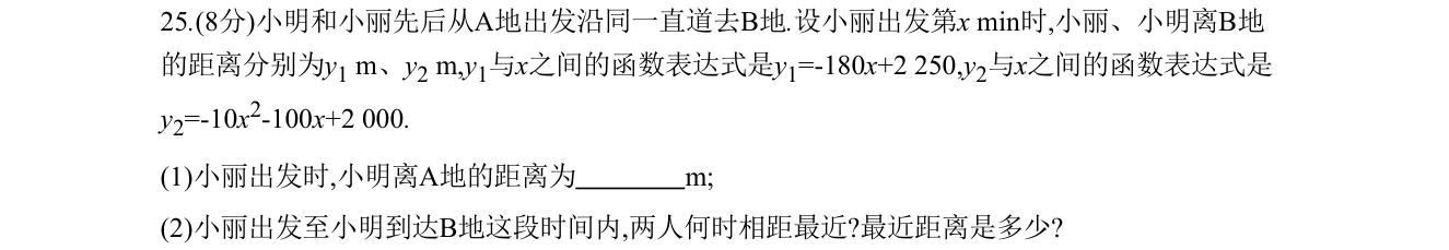 第 25 题原题
