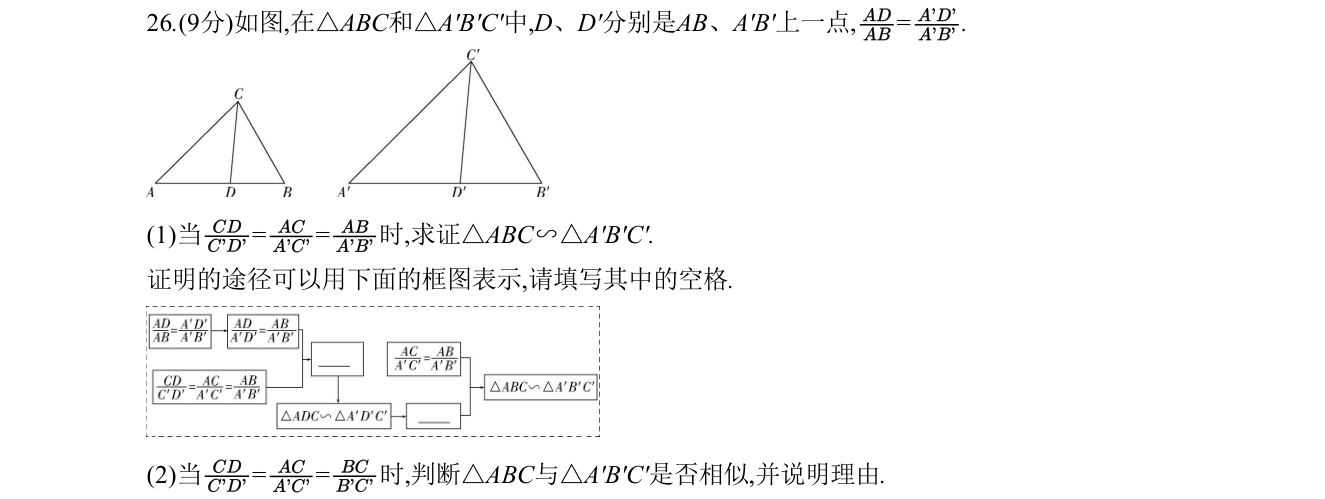 第 26 题原题