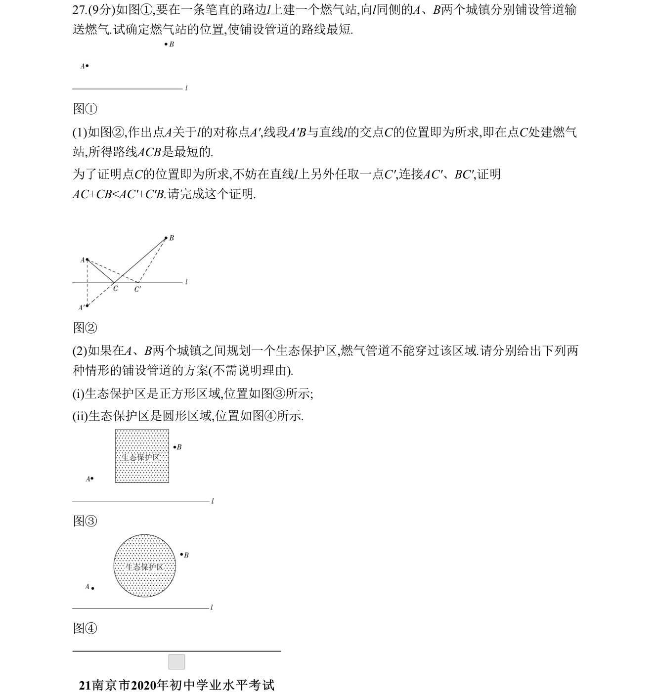 第 27 题原题