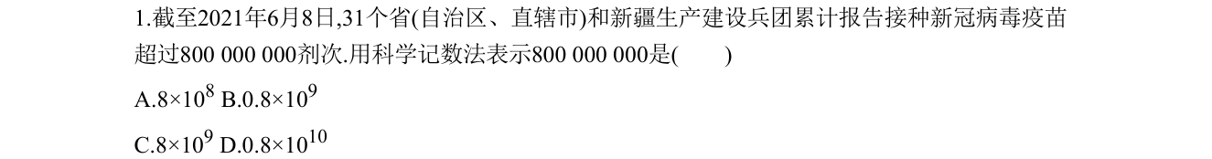 第 1 题原题