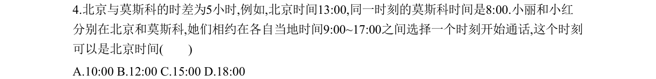 第 4 题原题