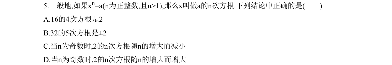 第 5 题原题