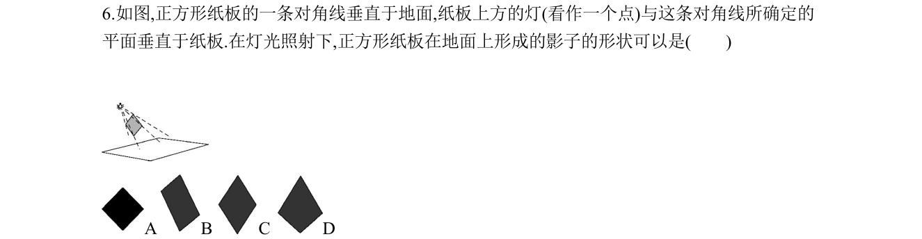 第 6 题原题