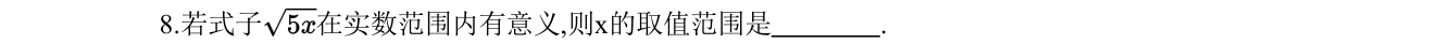 第 8 题原题