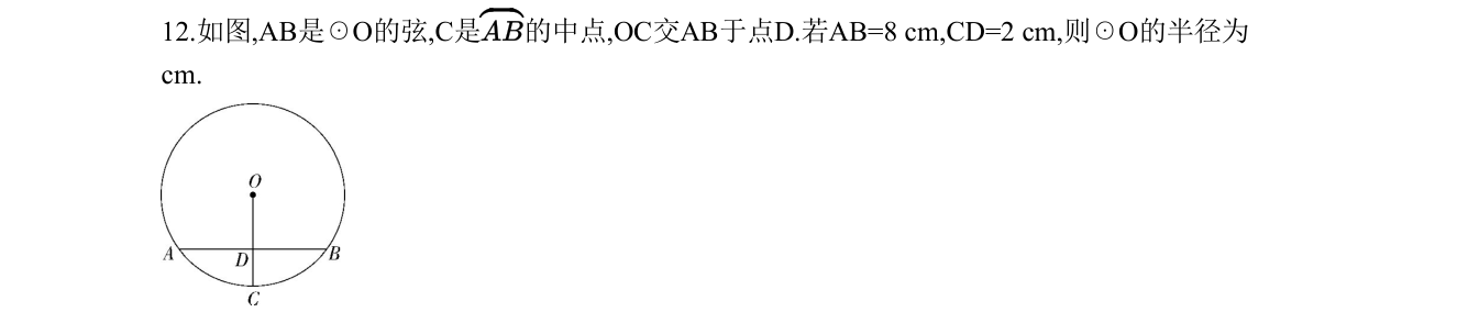第 12 题原题
