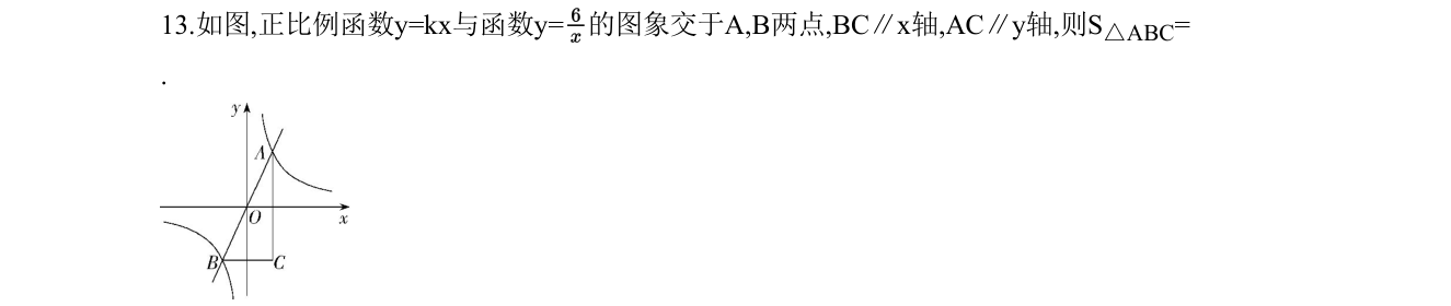 第 13 题原题