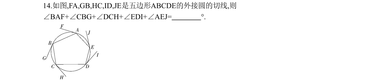 第 14 题原题