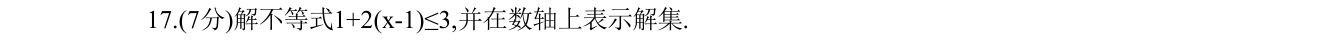 第 17 题原题